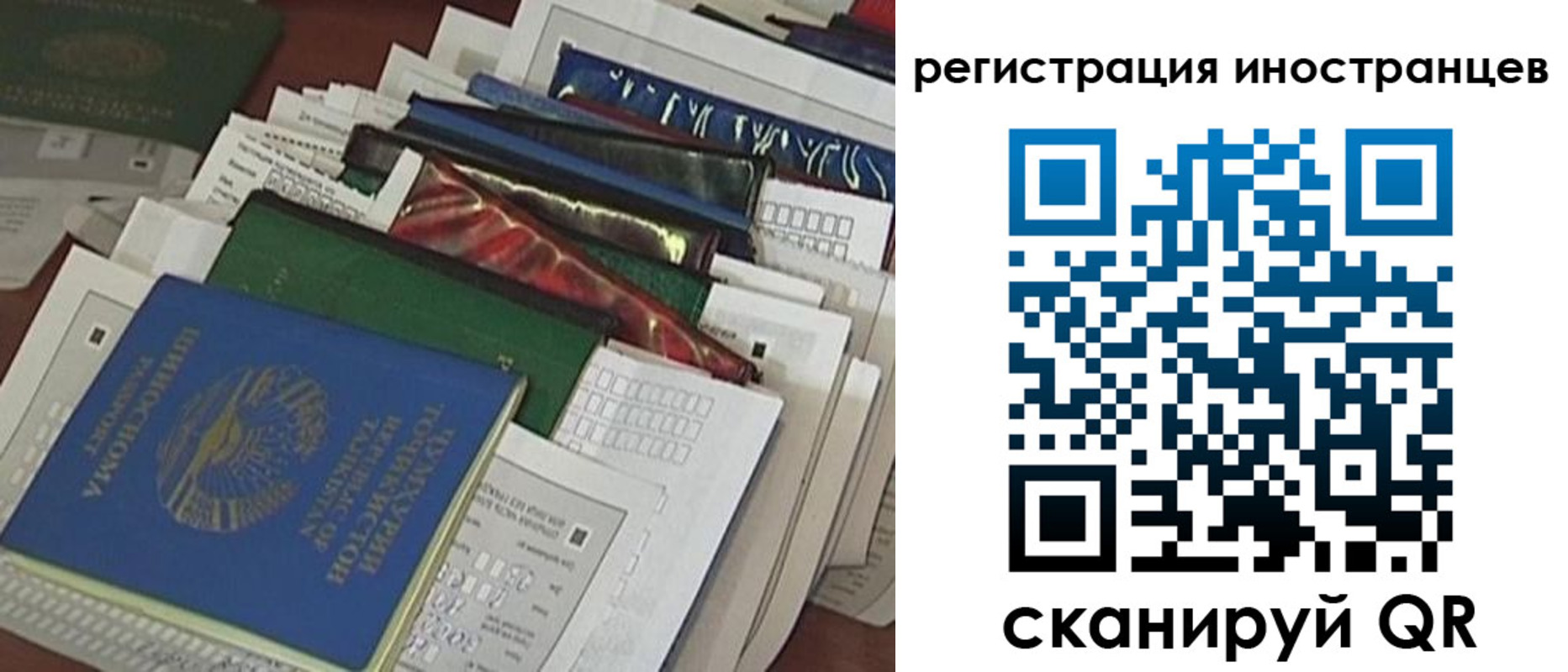временная регистрация для всех в Бердске