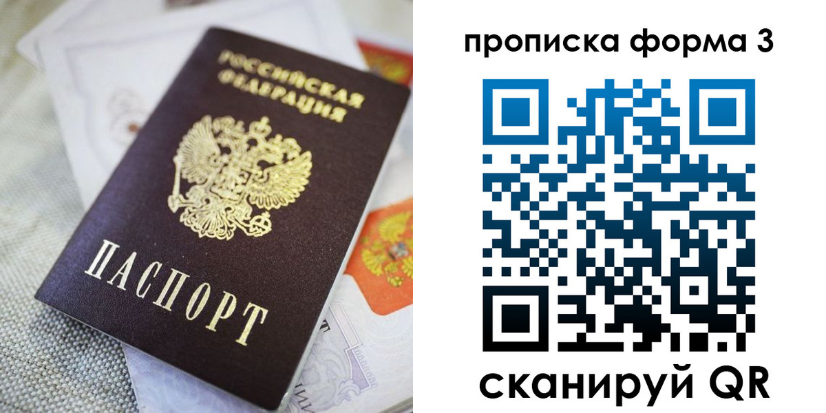 пропишу в квартире в Бердске
